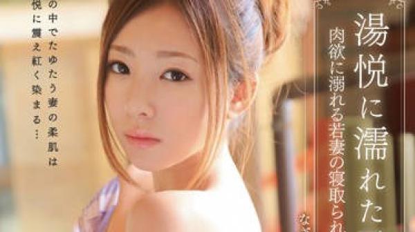 ipz-459 温泉寝取NTR美人妻-初音みのり